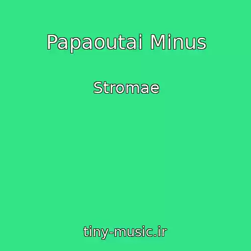 کاور آهنگ Papaoutai Minus از Stromae