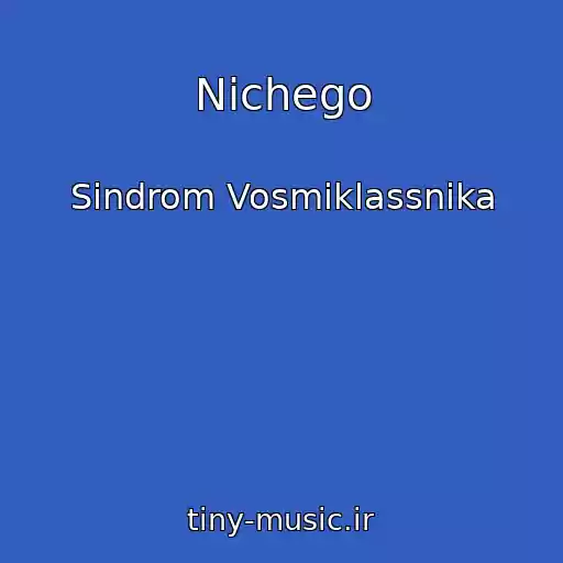کاور آهنگ Nichego از Sindrom Vosmiklassnika