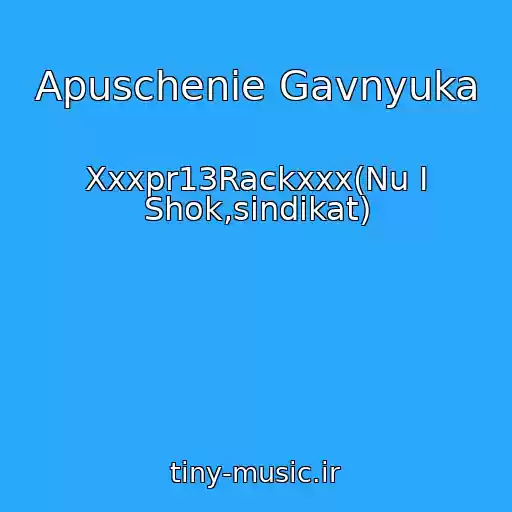 کاور آهنگ Apuschenie Gavnyuka از Xxxpr13Rackxxx(Nu I Shok,sindikat)