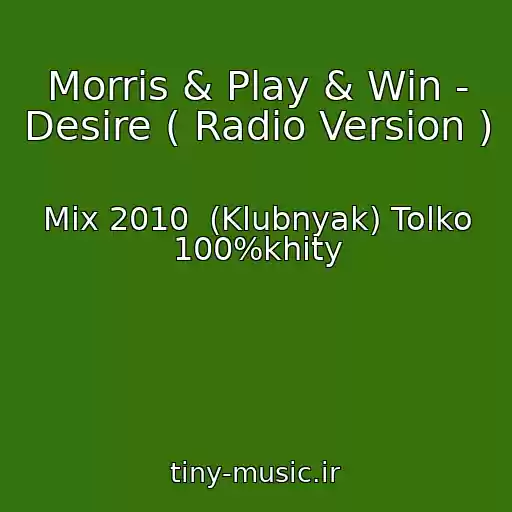 کاور آهنگ Morris & Play & Win - Desire ( Radio Version ) از Mix 2010  (Klubnyak) Tolko 100%khity