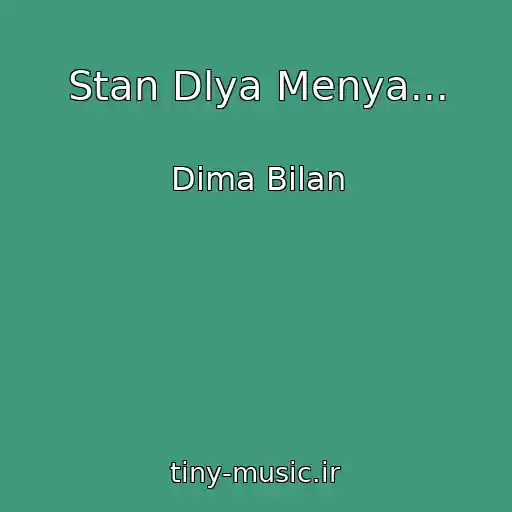 کاور آهنگ Stan Dlya Menya... از Dima Bilan
