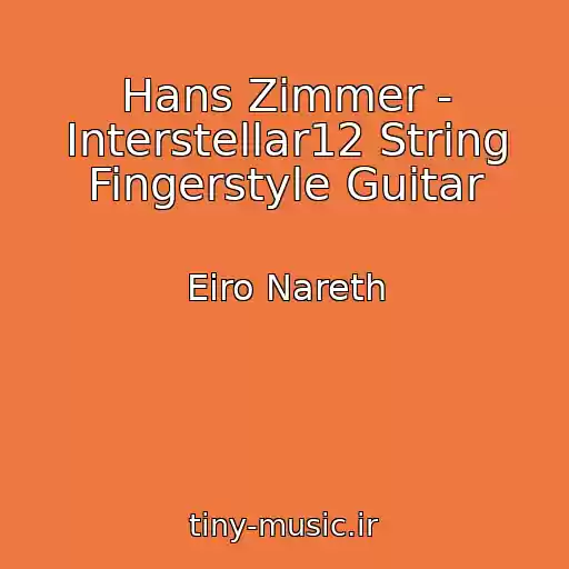 کاور آهنگ Hans Zimmer - Interstellar12 String Fingerstyle Guitar از Eiro Nareth