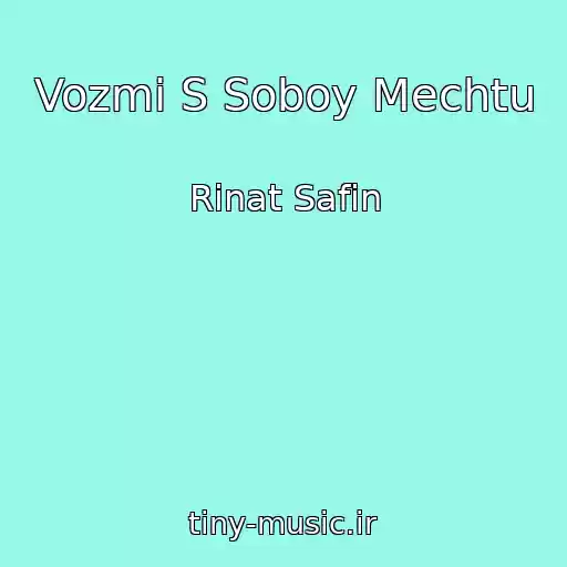 کاور آهنگ Vozmi S Soboy Mechtu از Rinat Safin