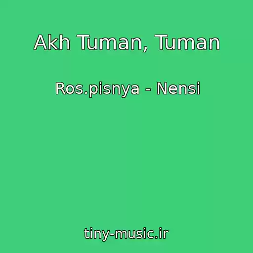 کاور آهنگ Akh Tuman, Tuman از Ros.pіsnya - Nensі