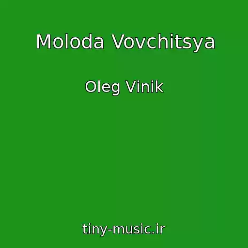 کاور آهنگ Moloda Vovchitsya از Oleg Vіnik