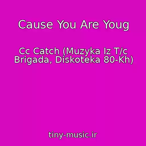 کاور آهنگ Cause You Are Youg از Cc Catch (Muzyka Iz T/c Brigada, Diskoteka 80-Kh)