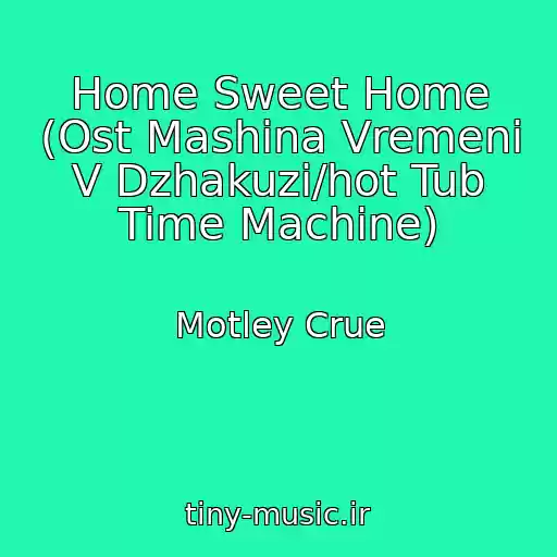 کاور آهنگ Home Sweet Home (Ost Mashina Vremeni V Dzhakuzi/hot Tub Time Machine) از Motley Crue