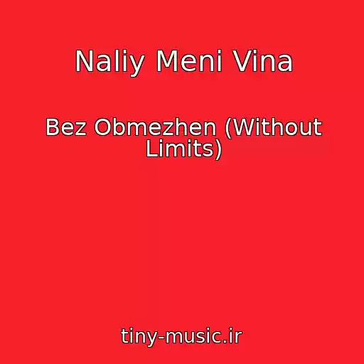 کاور آهنگ Naliy Menі Vina از Bez Obmezhen (Without Limits)