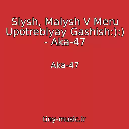 کاور آهنگ Slysh, Malysh V Meru Upotreblyay Gashish:):)   - Aka-47 از Aka-47