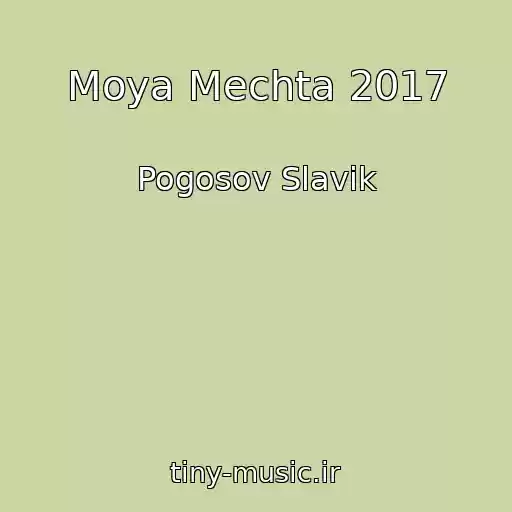 کاور آهنگ Moya Mechta 2017 از Pogosov Slavik