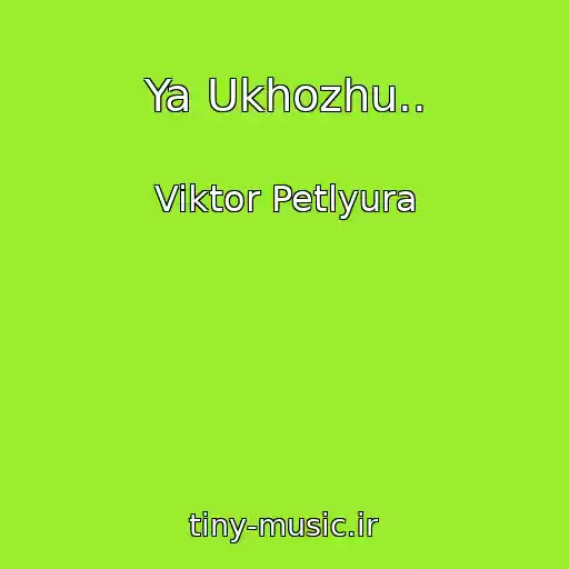 کاور آهنگ Ya Ukhozhu.. از Viktor Petlyura