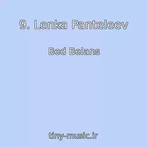 کاور آهنگ 9. Lenka Panteleev از Bed Belans
