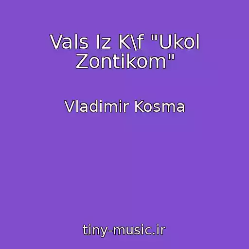 کاور آهنگ Vals Iz K\f "Ukol Zontikom" از Vladimir Kosma