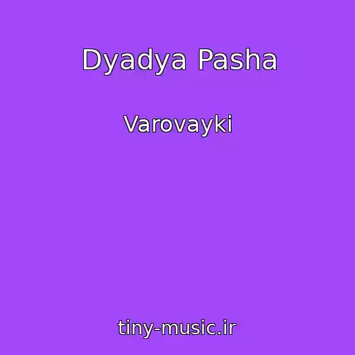 کاور آهنگ Dyadya Pasha از Varovayki