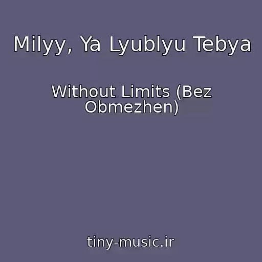 کاور آهنگ Milyy, Ya Lyublyu Tebya از Without Limits (Bez Obmezhen)