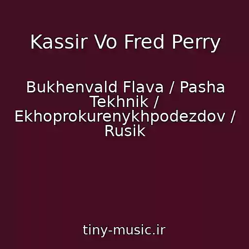 کاور آهنگ Kassir Vo Fred Perry از Bukhenvald Flava / Pasha Tekhnik / Ekhoprokurenykhpodezdov / Rusik
