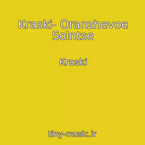 کاور آهنگ Kraski- Oranzhevoe Solntse از Kraski
