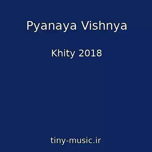 کاور آهنگ Pyanaya Vishnya از Khity 2018