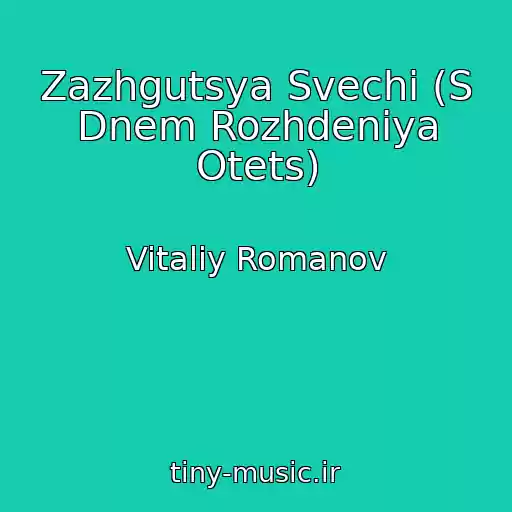 کاور آهنگ Zazhgutsya Svechi (S Dnem Rozhdeniya Otets) از Vitaliy Romanov