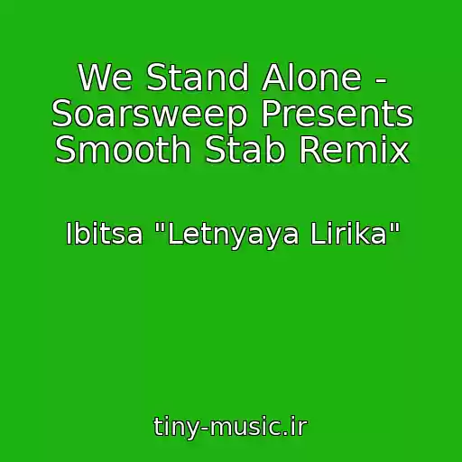 کاور آهنگ We Stand Alone - Soarsweep Presents Smooth Stab Remix از Ibitsa "Letnyaya Lirika"