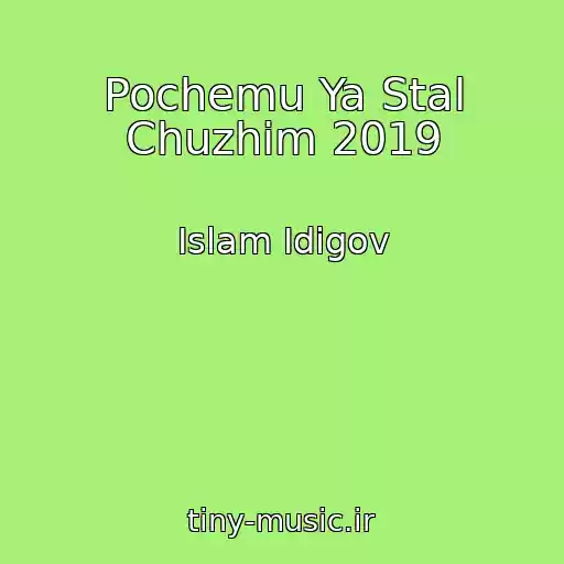 کاور آهنگ Pochemu Ya Stal Chuzhim 2019 از Islam Idigov