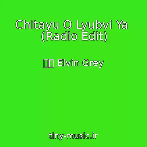 کاور آهنگ Chitayu O Lyubvi Ya  (Radio Edit) از ๑۩ Elvin Grey