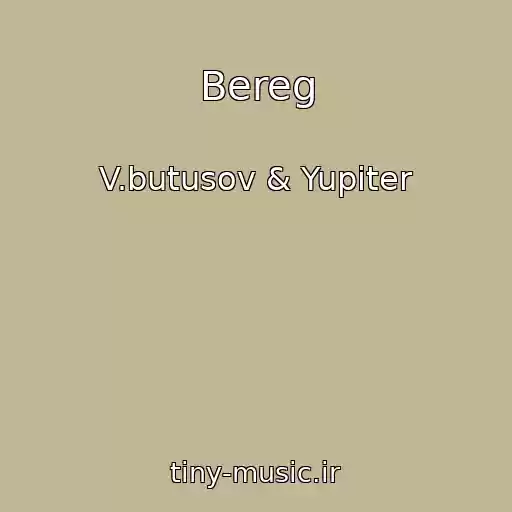 کاور آهنگ Bereg از V.butusov & Yupiter