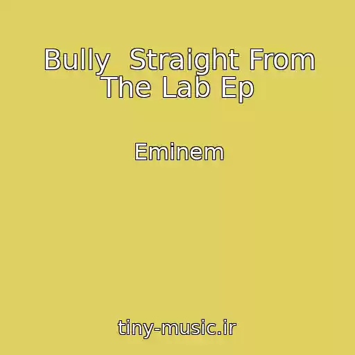 کاور آهنگ Bully  Straight From The Lab Ep از Eminem