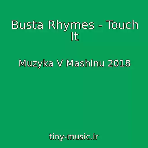 کاور آهنگ Busta Rhymes - Touch It از Muzyka V Mashinu 2018