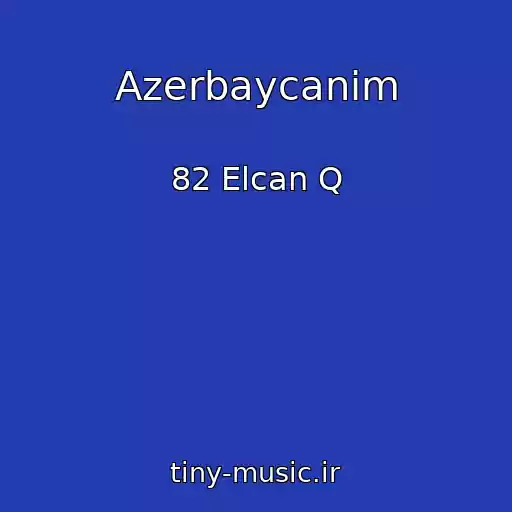 کاور آهنگ Azerbaycanim از 82 Elcan Q