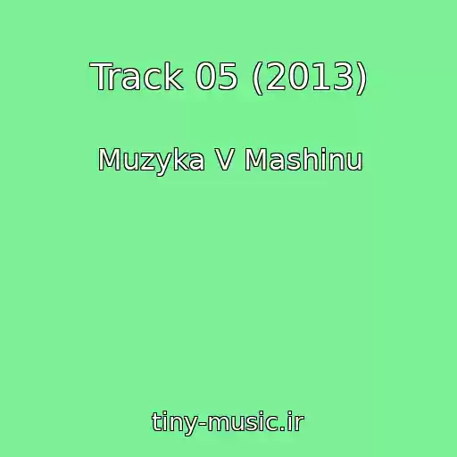 کاور آهنگ Track 05 (2013) از Muzyka V Mashinu