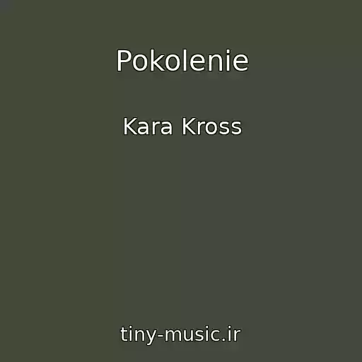 کاور آهنگ Pokolenie از Kara Kross