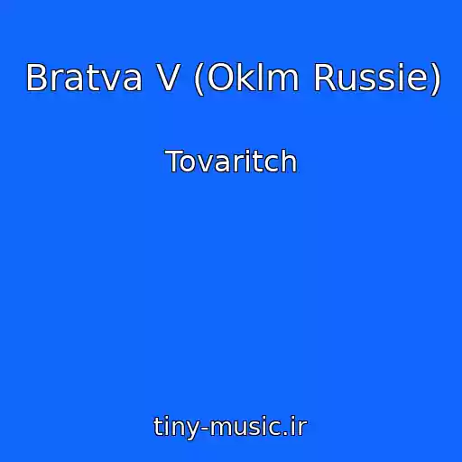 کاور آهنگ Bratva V (Oklm Russie) از Tovaritch