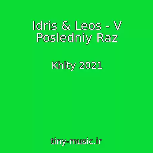 کاور آهنگ Idris & Leos - V Posledniy Raz از Khity 2021