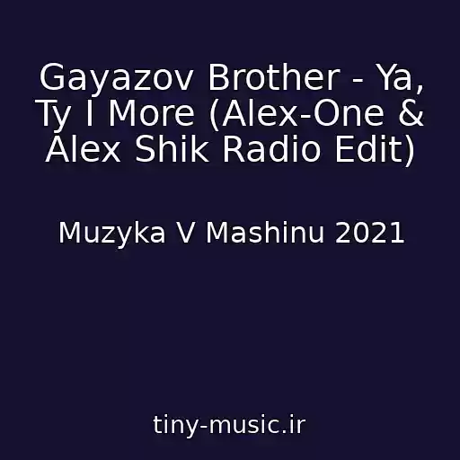 کاور آهنگ Gayazov Brother - Ya, Ty I More (Alex-One & Alex Shik Radio Edit) از Muzyka V Mashinu 2021