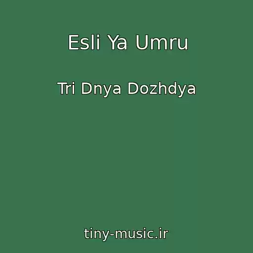 کاور آهنگ Esli Ya Umru از Tri Dnya Dozhdya