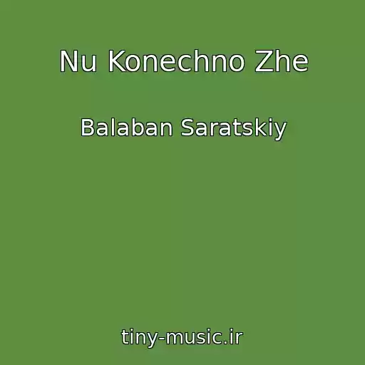 کاور آهنگ Nu Konechno Zhe از Balaban Saratskiy