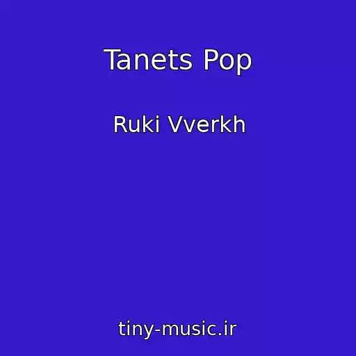 کاور آهنگ Tanets Pop از Ruki Vverkh