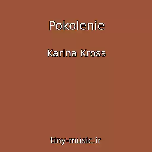 کاور آهنگ Pokolenie از Karina Kross