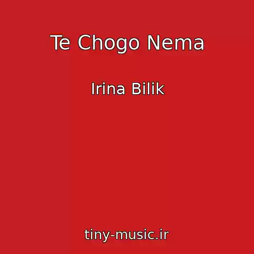 کاور آهنگ Te Chogo Nema از Іrina Bіlik