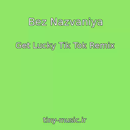 کاور آهنگ Bez Nazvaniya از Get Lucky Tik Tok Remix