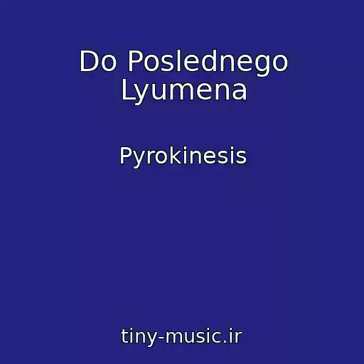 کاور آهنگ Do Poslednego Lyumena از Pyrokinesis