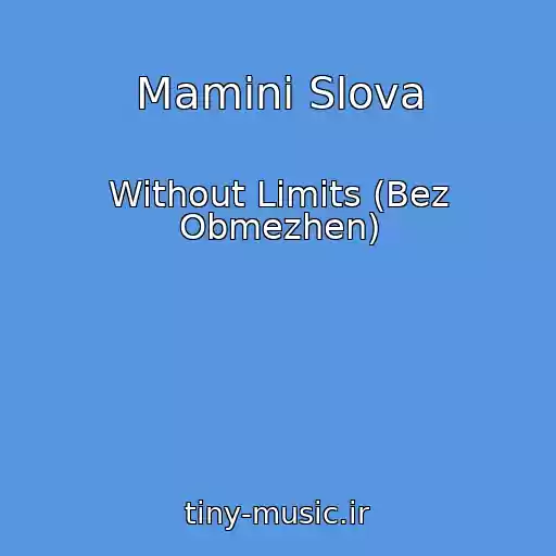 کاور آهنگ Maminі Slova از Without Limits (Bez Obmezhen)