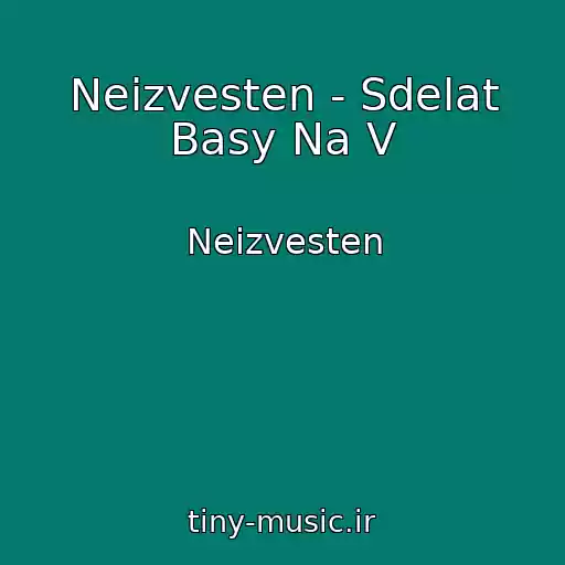 کاور آهنگ Neizvesten - Sdelat Basy Na V از Neizvesten