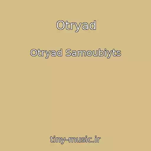 کاور آهنگ Otryad از Otryad Samoubiyts