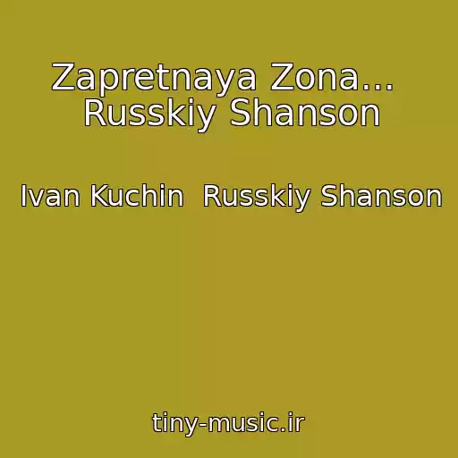 کاور آهنگ Zapretnaya Zona...  Russkiy Shanson از Ivan Kuchin  Russkiy Shanson