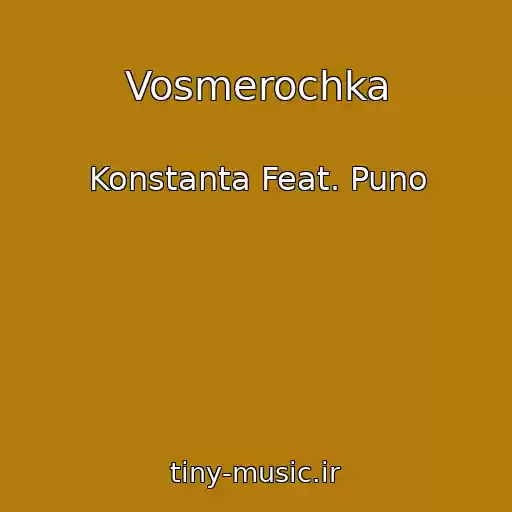 کاور آهنگ Vosmerochka از Konstanta Feat. Puno