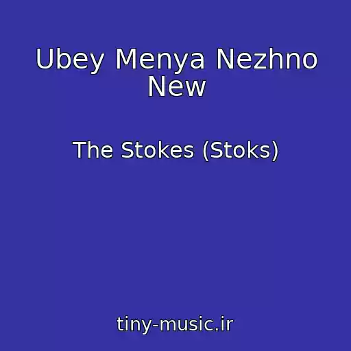 کاور آهنگ Ubey Menya Nezhno New از The Stokes (Stoks)