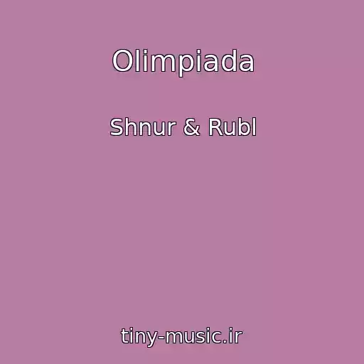 کاور آهنگ Olimpiada از Shnur & Rubl