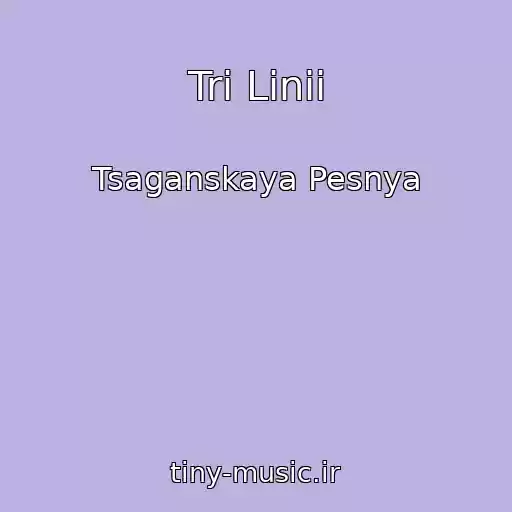 کاور آهنگ Tri Linii از Tsaganskaya Pesnya